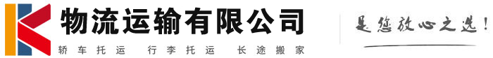 神木物流有限公司
